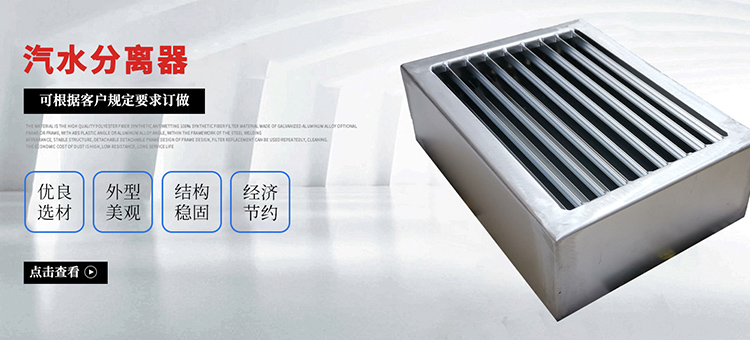 汽水分離器